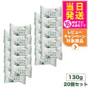 【20個セット 国内正規品】 地の塩社 DNスキンソープ ( どくだみ石けん ) 130g 全身に使える 石鹸 せっけん 送料無料