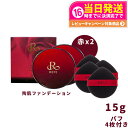 【2個セット 本体】REVI ルヴィ 陶肌ファンデーション 赤 本体15g 21_ベージュ通常色 SPF50++++ 専用パフ2枚付き ケース付き 基礎化粧品 スピキュール カバー力 REVI 日焼け止め 日やけ止め UVケア 送料無料