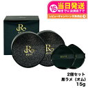 【2個セット】ルヴィ REVI 陶肌ファンデーション オム(黒ラメ)15g 本体 (限定黒レザー:オークル色 )ファンデーション 正規品 送料無料