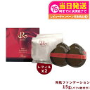 【2個セット 専用パフ付き】 REVI ルヴィ 陶肌ファンデーション 21_ベージュ 通常色 レフィル 詰め替え 15g ニードル 針 陶肌スピキュール 植物幹細胞 ファンデーション 下地不要 リフトアップ ツヤ 透明感 ハリ