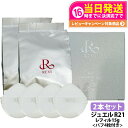 【2本セット 国内正規品】REVI ルヴィ 陶肌 ファンデーションオム ジュエル レフィル 15g 通常色 パフ付き 銀座ロッソ ROSSO 陶肌 基礎化粧品 ...