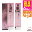 【2個セット】REVI ルヴィ 陶肌ジェルミスト 100ml レディース フェイシャルケア ホームケア ホームエステ サイセイ因子サイボウ美容 REVI 銀座ロッソ ROSSO 送料無料
