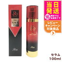 REVI ルヴィ 陶肌NMNセラム100ml 基礎化粧品 フェイシャルケア ホームケア ホームエステ REVI 銀座ロッソ ROSSO サロン専売品 送料無料