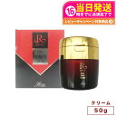 【国内正規品】REVI 陶肌NMNクリーム 50g ルヴィ スキンケア クリーム 送料無料