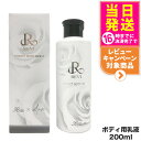REVI ルヴィ ボディモイスト 200ml ボディ用乳液 ボディミルク ホームケア ホームエステ 再生因子細胞美容 保湿 乾燥 肌荒れ 銀座ロッソ ROSSO...