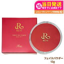 【国内正規品】REVI ルヴィ パーフェクト フェイスパウダー 12g ファンデーション SPF50+ PA+++ 日焼け止め 日やけ止め UVケア 銀座ロッソ ROSSO 陶肌 基礎化粧品 植物幹細胞 送料無料