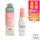 ミノン アミノモイスト モイストチャージ ミルク ( 100g )/ MINON(ミノン)乳液 送料無料