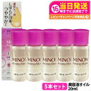 【5本セット 国内正規品】ミノン アミノモイスト エイジングケア オイル 20ml MINON フェイスオイル 保湿美容液 うるおい 乾燥 スキンケア 第一三共...