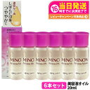 【6本セット 国内正規品】ミノン アミノモイスト エイジングケア オイル 20ml MINON フェイスオイル 保湿美容液 うるおい 乾燥 スキンケア 第一三共ヘルスケア 送料無料