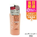 【国内正規品】第一三共ヘルスケア ミノン 薬用コンディショナー 450ml MINON ヘアケア 送料無料