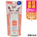 【国内正規品】ミノンUVマイルドミルク 80ml SPF50+ PA++++ MINON 敏感肌 化粧下地 紫外線対策 日焼け止め 日やけ止め uvケア 送料無料