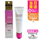【数量選べる 国内正規品】ミノン アミノモイスト エイジングケア アイクリーム 25g 1本/2本/3本/5本/6本 MINON 医薬部外品 目元ケア うるおい 乾燥 スキンケア 第一三共ヘルスケア 送料無料