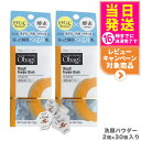 【2箱セット 国内正規品】Obagi オバジC 酵素洗顔パウダー 0.4g×30個 ロート製薬 洗顔 酵素 ビタミンC 洗顔料 洗顔パウダー 毛穴 黒ずみ 角栓 ザラつき 個包装