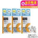 【3箱セット国内正規品】Obagi オバジC 酵素洗顔パウダー 0.4g×30個 ロート製薬 洗顔 酵素 ビタミンC 洗顔料 洗顔パウダー 毛穴 黒ずみ 角栓 ザラつき 個包装