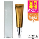 【選べる 国内正規品】エピステーム アイパーフェクトショットa 目元用美容クリーム アイクリーム アイケア ロート製薬 目じり 目袋 目元 まぶた 保湿 1本/2本/3本 送料無料