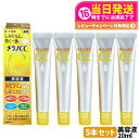 【国内正規品】5本セット メラノCC しみ集中対策美容液 20ml 美容液 ( シミ・ニキビを防ぐ ) ウェルネス 集中対策 美容液 送料無料