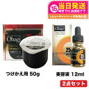 【2個セット 国内正規品】Obagi オバジ X ダーマアドバンスドリフト50g つけかえ用レフィル + C25 セラム ネオ 12ml 美容液 スキンケア ロ...