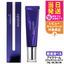 【国内正規品】episteme エピステーム ステムサイエンスアイ 18g 目元用美容クリーム アイクリーム アイケア うるおい ロート製薬 1本/2本/3本 送料無料
