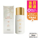 【国内正規品】ミキモト コスメティックス UVプロテクター SPF50+ PA++++ 50ml MIKIMOTO 日焼け止め 乳液 全身 無香料 無着色 超純...