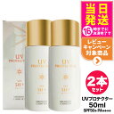 【2個セット 国内正規品】ミキモト コスメティックス UVプロテクター SPF50+ PA++++ 50ml MIKIMOTO 日焼け止め 乳液 全身 無香料 ...