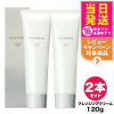 【2個セット 国内正規品】ミキモト コスメティックス クレンジングクリーム 120g MIKIMOTO メイク落とし クリーム状 メイクオフ うるおい ふきとり...