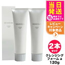 【2個セット 国内正規品】MIKIMOTO ミキモト化粧品 ムーンパール クレンジングフォーム 120g 洗顔フォーム 洗顔料 送料無料