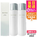 【2個セット 国内正規品】ミキモト化粧品 ムーンパール モイスチャー リッチ ローション II a まろやかタイプ 140mL 化粧水 送料無料