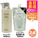 【2点セット 国内正規品】ミキモト コスメティックス ムーンパール モイスチャー ヘアシャンプー 本体400mL + 詰め替え用 350mL レフィル MIKIMOTO COSMETICS リニューアル ヘアケア 送料無料