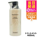 【リニューアル 国内正規品】ミキモト コスメティックス ムーンパール モイスチャー ヘアトリートメント a 400mL MIKIMOTO COSMETICS ヘ...