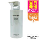 【リニューアル 国内正規品】ミキモト コスメティックス ムーンパール MOONPEARL モイスチャー ボディウォッシュ 本体 400ml MIKIMOTO COSMETICS ボディケア 送料無料