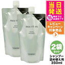 【2個セット 国内正規品】ミキモト コスメティックス ムーンパール モイスチャー ヘアシャンプー a 詰め替え用 350mL レフィル MIKIMOTO COSMETICS リニューアル ヘアケア 送料無料
