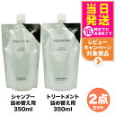 【2点セット 国内正規品】ミキモト コスメティックス ムーンパール モイスチャー ヘアシャンプー + トリートメント 詰め替え用 350mL レフィル MIKI...