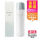 【国内正規品】MIKIMOTO ミキモト化粧品 ムーンパール モイスチャー リッチ ローション II a まろやかタイプ 140ml 200ml 大容量 化粧水...