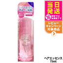 ラサーナ 海藻 ヘア エッセンス しっとり Mサイズ 本体 75ml / ラサーナ 送料無料