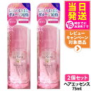 【2個セット】ラサーナ 海藻 ヘア エッセンス しっとり Mサイズ 本体 75ml / ラサーナ 送料無料