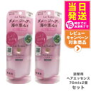 【2個セット】ラサーナ 海藻 ヘア エッセンス しっとり Mサイズ 詰め替え用 ( 70ml )/ ラサーナ 送料無料