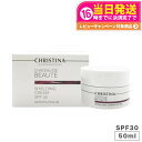 クリスティーナ シャトーデボーテ シールディングクリーム SPF30 50ml CHRISTINA スキンケアクリーム フェイスクリーム 日焼け止め CHATE...