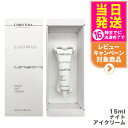 クリスティーナ イラストリアス ナイトアイクリーム 15ml 目元 水分補給 色素沈着 christina 送料無料