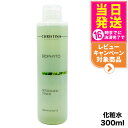 CHRISTINA クリスティーナ ビオフィート リフレッシングトナー 300mL 化粧水 スキンケア 正規品 送料無料