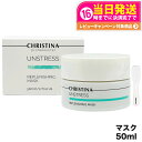 CHRISTINA クリスティーナ リフレッシングマスク 50mL マスク スキンケア 正規品 送料無料