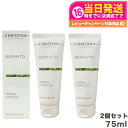 【2個セット】クリスティーナ ビオフィートハーバルコンプレックス 75ml christina マスク 角質ケア 送料無料