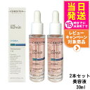 【正規品・2本セット・追跡あり】Christina Teraskin Line Repairクリスティーナ テラスキン ラインリペア 30mlx2 美容液 ヒアルロン酸 保湿 うるおい 乾燥肌 普通肌 美容液