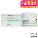 CHRISTINA クリスティーナ アンストレス ハーモナイジング ナイトクリーム 50mL 夜用 スキンケア 正規品 送料無料