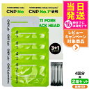 【2箱セット】CNP チャアンドパク ブラックヘッド クリアキット 4回分 (1剤/2剤 各4枚) Laboratory コスメ 韓国コスメ 韓国メイク 送料無...