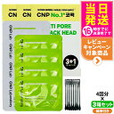 【3箱セット】CNP チャアンドパク ブラックヘッド クリアキット 4回分 (1剤/2剤 各4枚) Laboratory コスメ 韓国コスメ 韓国メイク 送料無...
