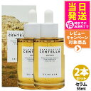 【2本セット】SKIN1004 スキン1004 マダガス カルセンテラ アンプル 55ml 美容液 セラム エッセンス 乾燥肌 敏感肌 揺らぎ肌 保湿 韓国コス...