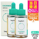 【2本セット】beplain ビープレーン CICATEROL シカテロル アンプル 30ml AMPOUL 美容液 スキンケア セラム 韓国コスメ 送料無料