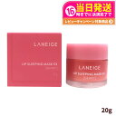 LANEIGE ラネージュ リップ スリーピングマスクEX #ベリー 20g リップケア 韓国コスメ 送料無料
