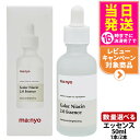 魔女工場 マニョ ガラクナイアシン 2.0エッセンス 50ml 韓国コスメ 美容液 ブライトニングエッセンス スキンケア 毛穴ケア 1個/2個 送料無料