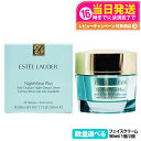 ESTEE LAUDER エスティローダー ナイトウェア プラス クリーム 50ml フェイスクリーム アンチオキシダント ナイト デトックス クリーム フェイ...